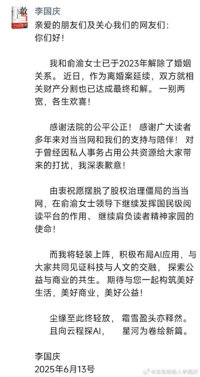谁的当当网？定了！