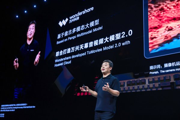 天津配资大本营 携手华为 大有可为！万兴天幕2.0重磅亮相华为HDC2025
