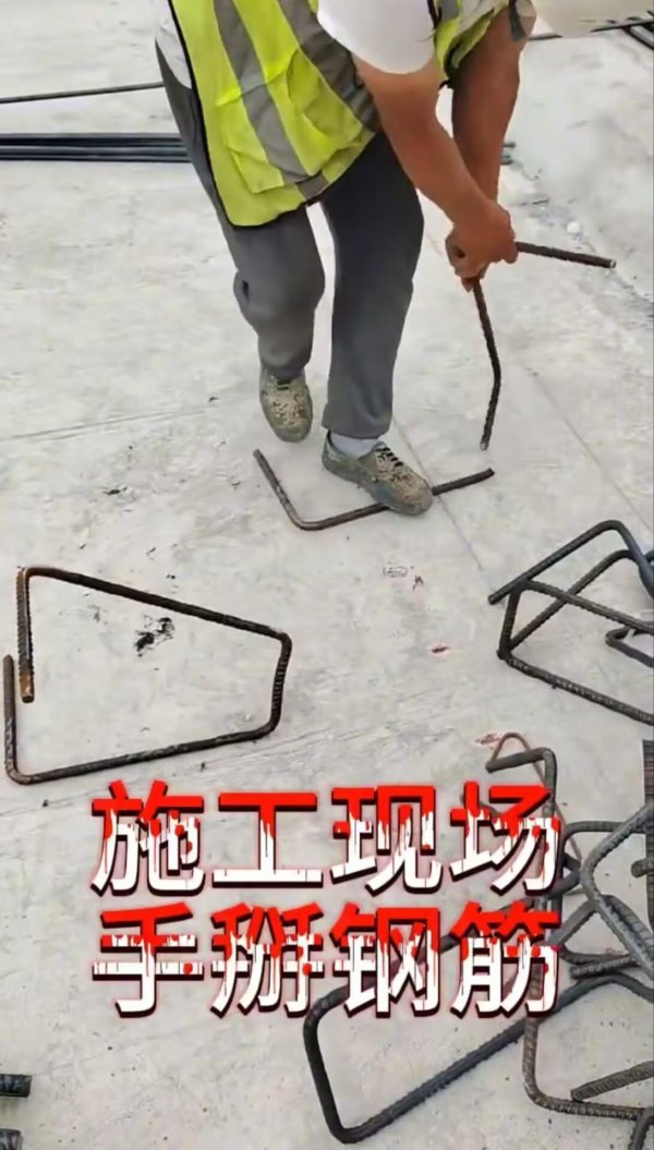 博兴优配 手指粗的螺纹钢一掰就断? 工人发视频曝光楼盘钢筋问题, 当地通报