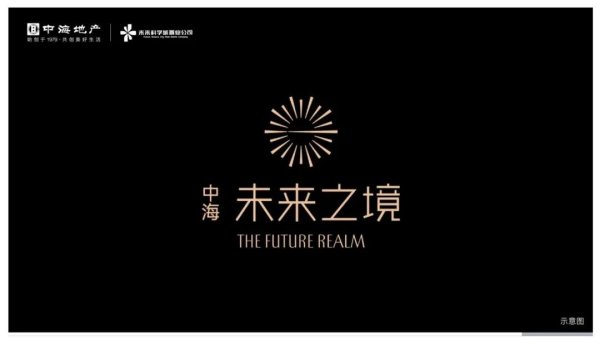 国尚策略 中海未来之境：单价7万+到底有什么门道？