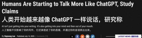 德邦国际 倒反天罡: ChatGPT教人说话? 36万视频+77万播客已证实
