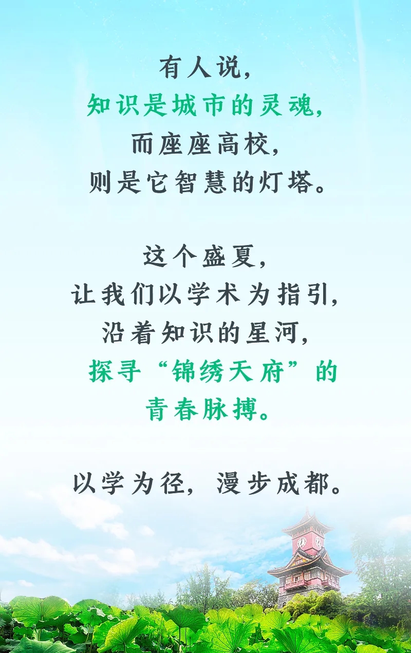 电子科大2