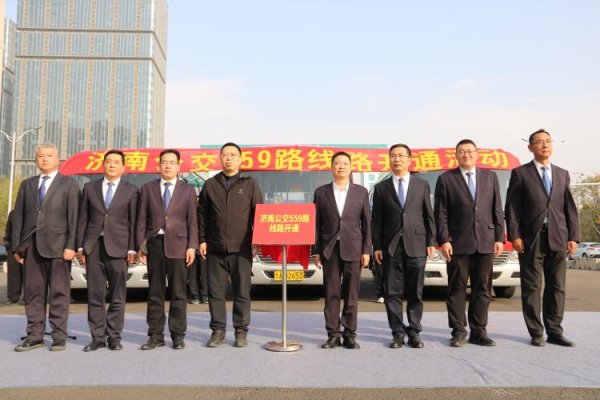 世纪汇通 填补腊山河西路1.8公里公交空白！济南小巷公交559路11月15日暖心上线